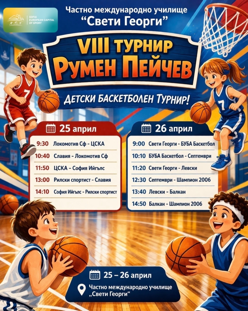 Шампион 2006 ще участва в турнира за 10-годишни в края на месеца